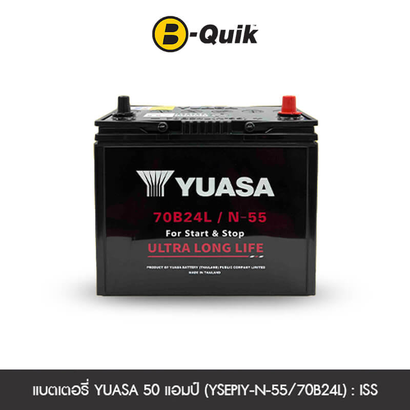 แบตเตอรี่ 50 แอมป์ YUASA (YSEPIY-N-55/70B24L) : ISS เทิร์นแบตเตอรี่_0